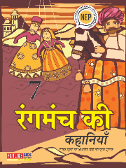 Rangmanch Ki Kahaniya