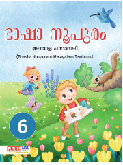 Bhasha Noopuram Malayalam Textbook