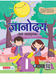 Gyanodya (Hindi Textbook) Class 1