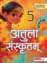 Atula Sanskritm Class 5