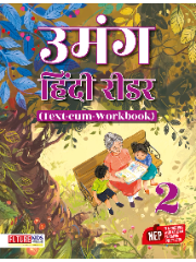 Umang Hindi Reader Class 2 (Text-cum-workbook)